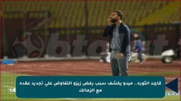 قائد الثورة.. ميدو يكشف سبب رفض زيزو التفاوض على تجديد عقده مع الزمالك